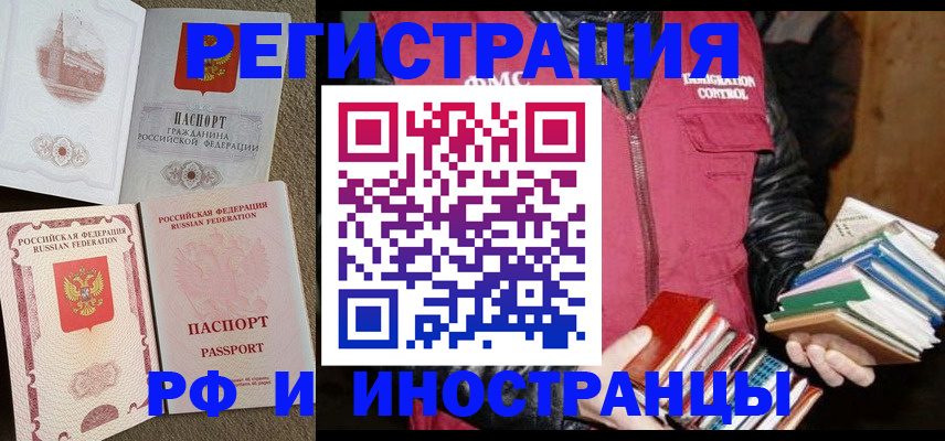 прописка в Юже