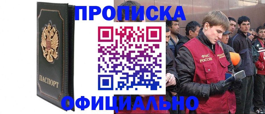 временная регистрация 2025 в Юже