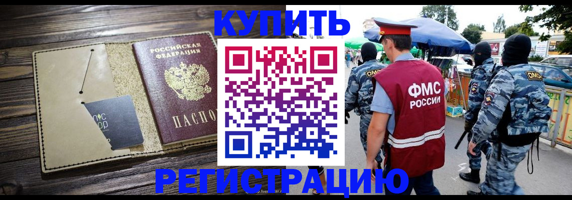 прописка штамп в Юже